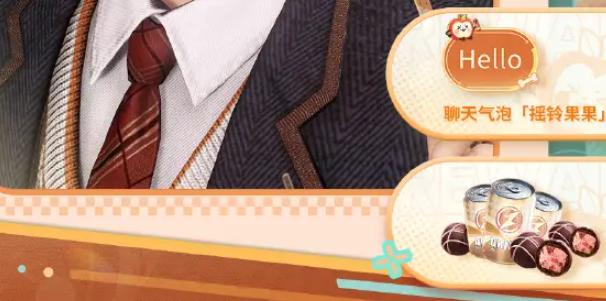 《恋与深空》绒趣派对玩法介绍