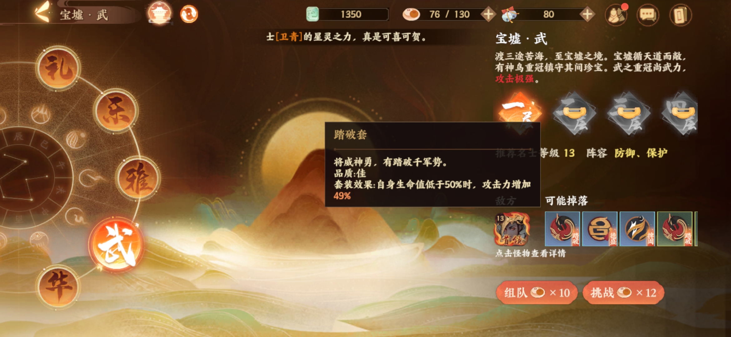 《忘川风华录》荆轲名士养成攻略