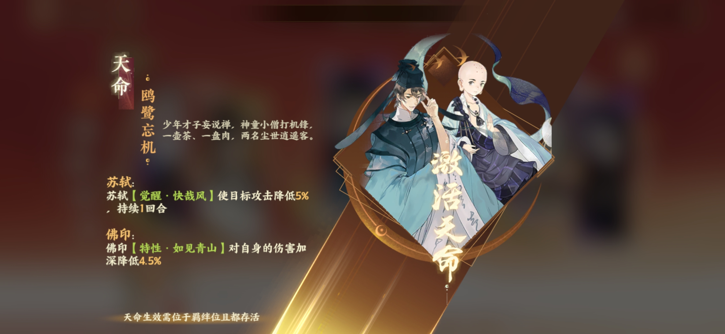 《忘川风华录》荆轲名士养成攻略