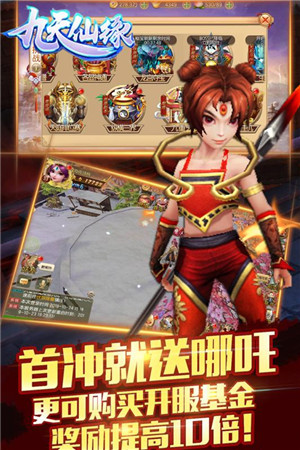 九天仙缘手游QQ登录版安卓下载2026版