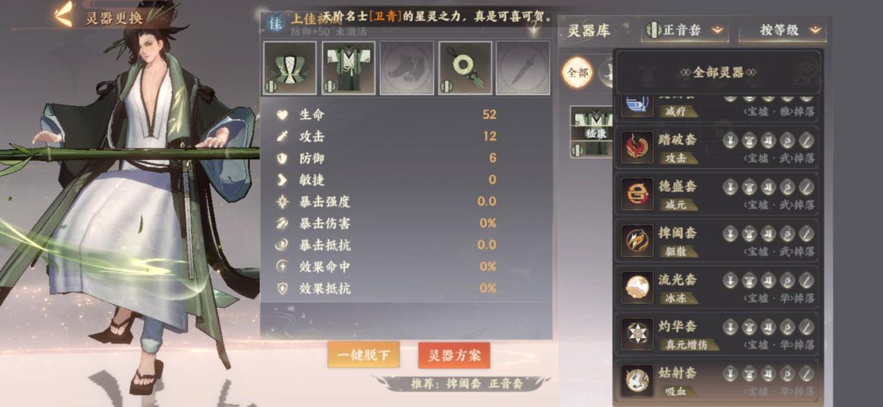 《忘川风华录》嵇康玩法攻略