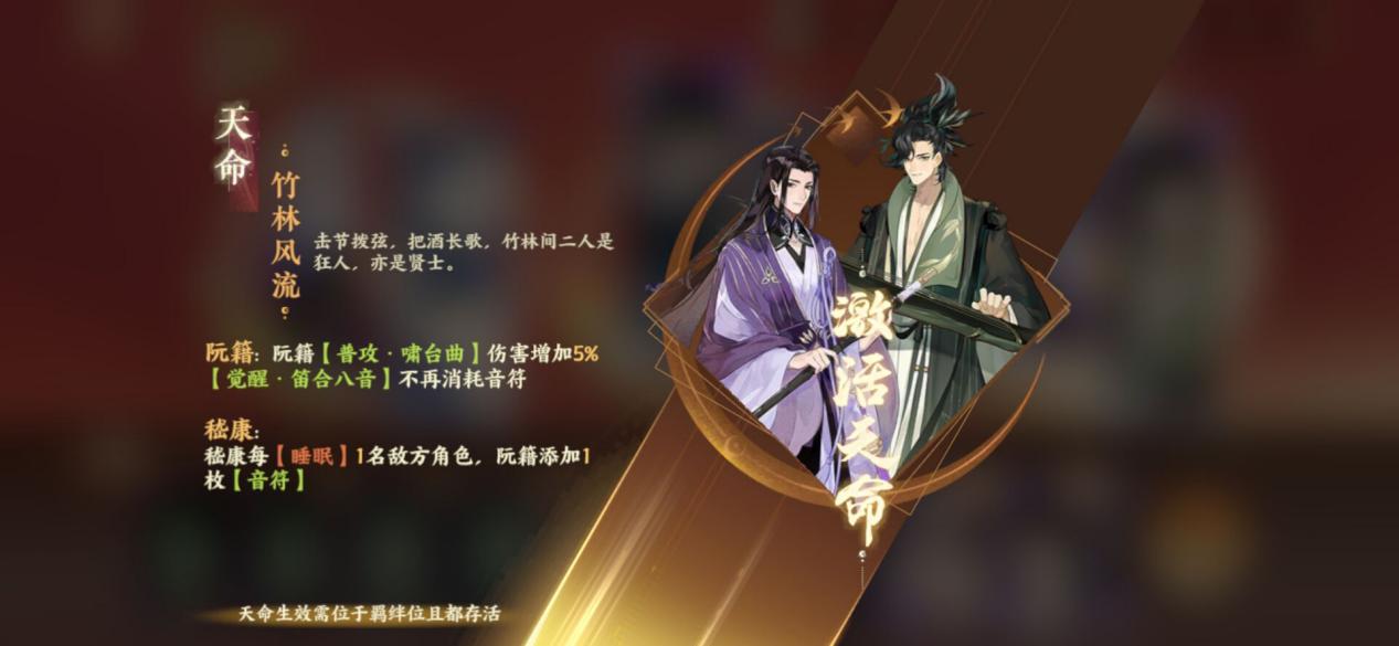 《忘川风华录》嵇康玩法攻略