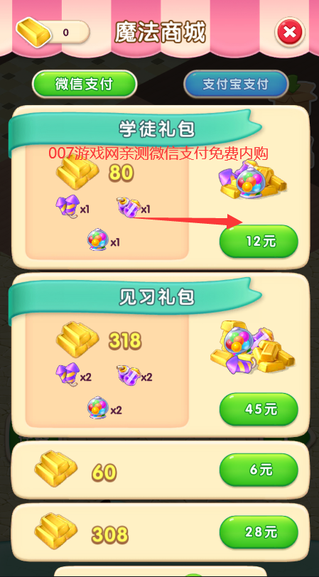 宾果消消消app最新版