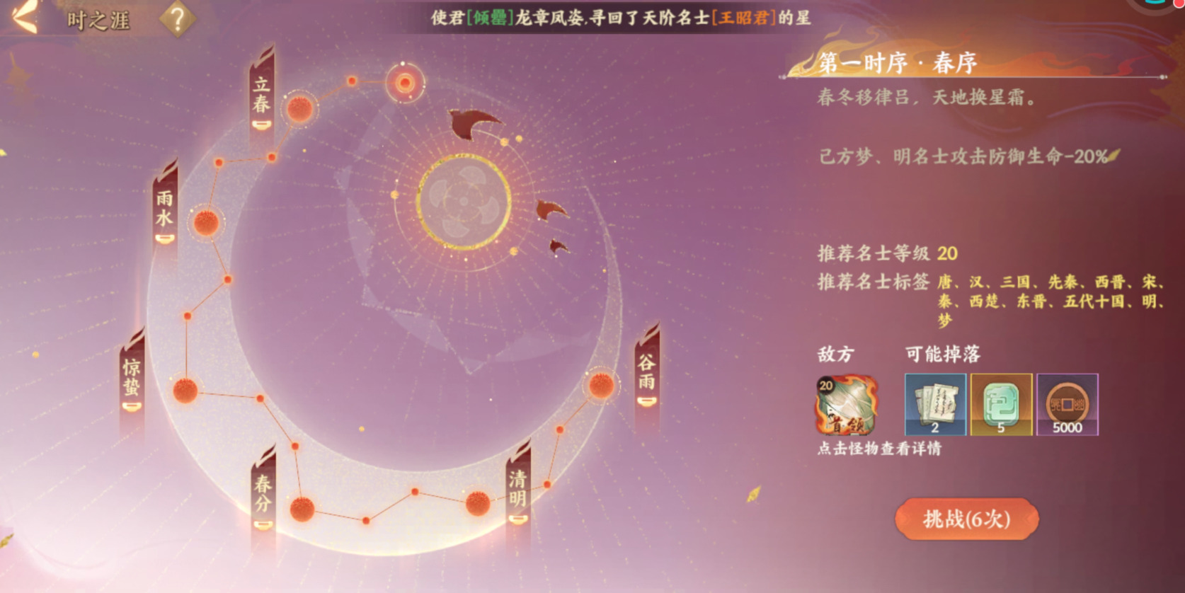 《忘川风华录》三途海玩法一览