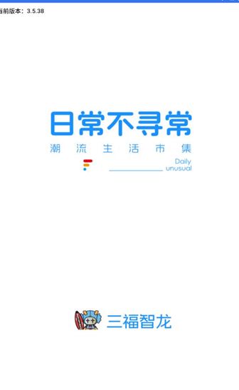 智龙百货安卓下载最新版