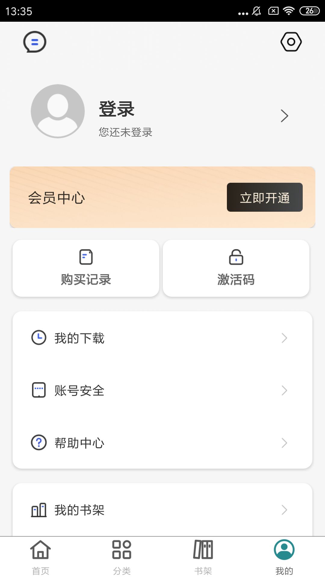 北教辅学下载安装2025