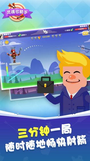 灵魂弓箭手游戏最新版安卓版