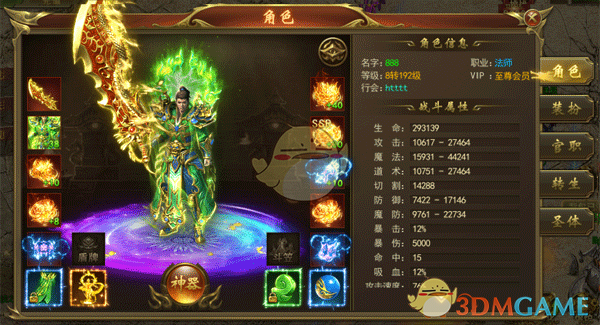 《龙神之光传奇》五大系统介绍