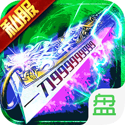 刀刀群秒无限版app最新版