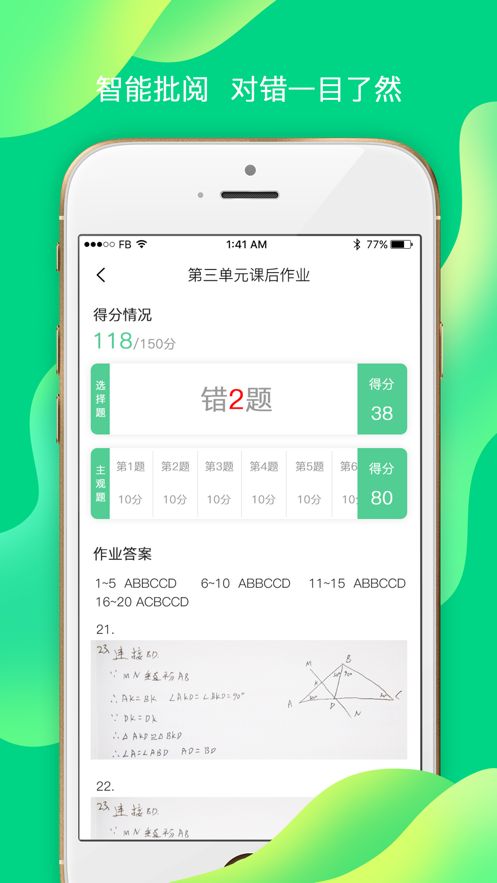 小七学伴学生版app图片1