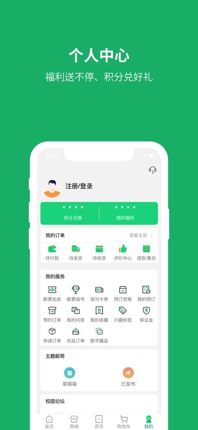 中国邮政app最新版