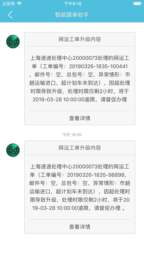 邮政醒目app下载安装