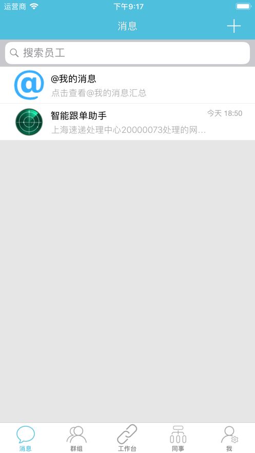 邮政醒目app下载安装