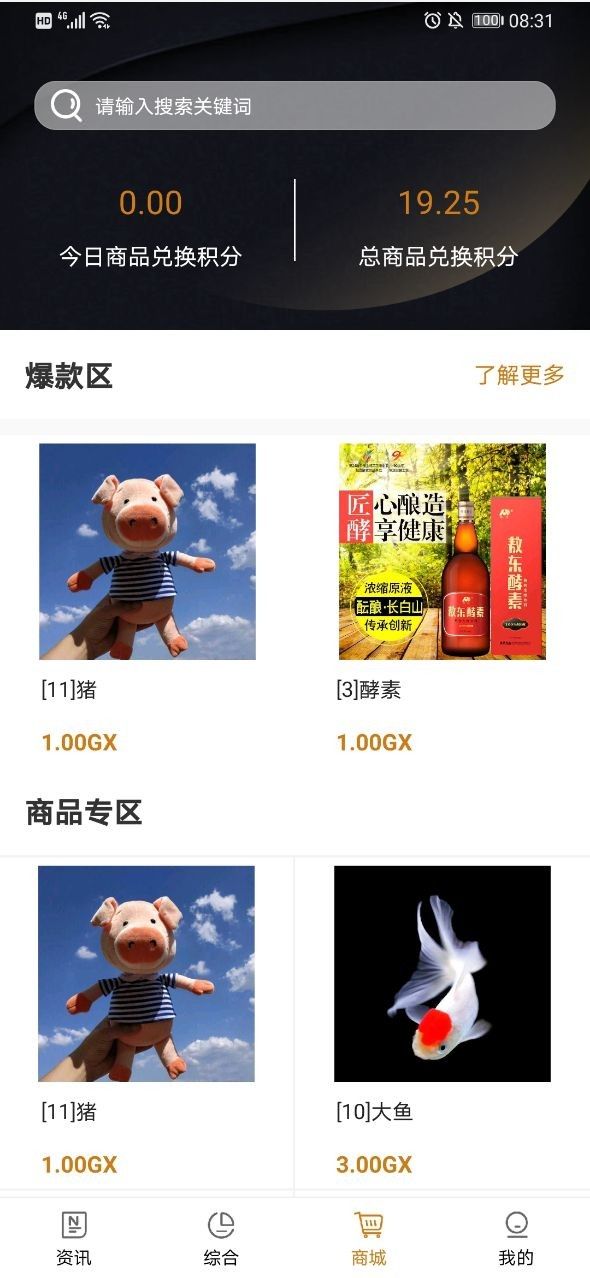 全球博览官方手机版app图片1