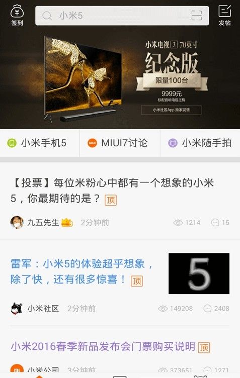 小米社区安卓最新下载安装