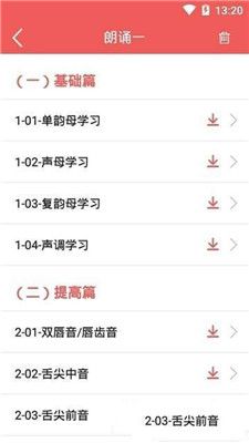 初中课本最新安卓2025下载