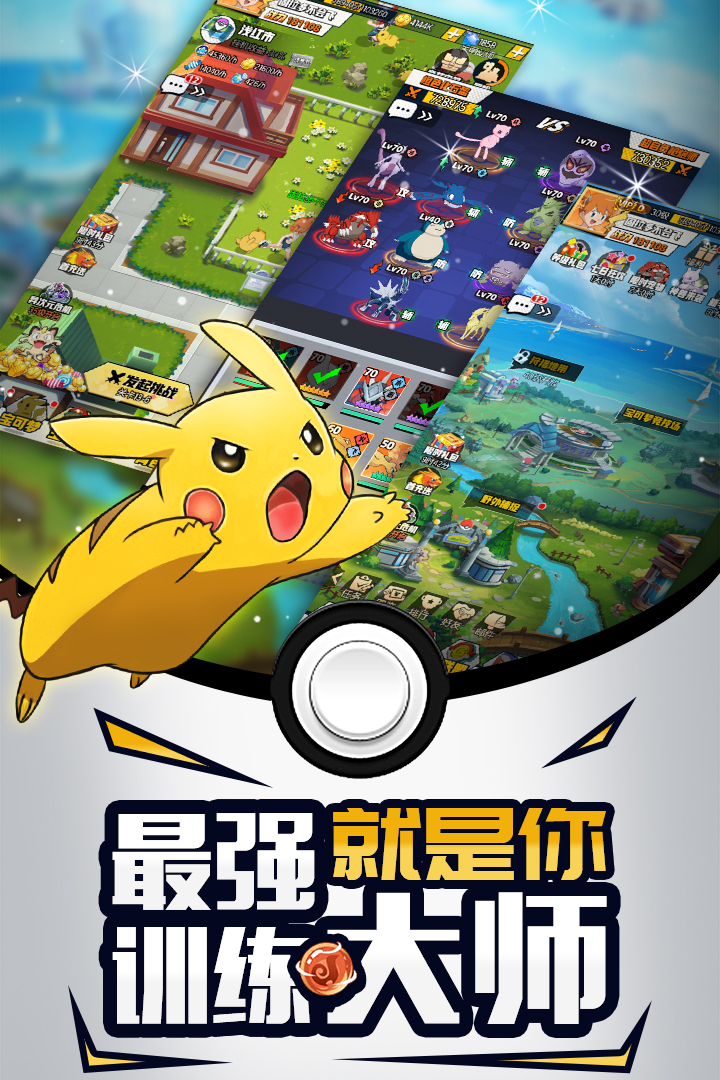 梦幻宠物联盟破解版无限钻石版安卓版app