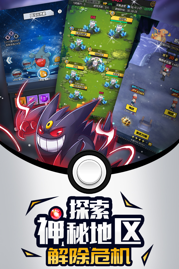 梦幻宠物联盟破解版无限钻石版安卓版app