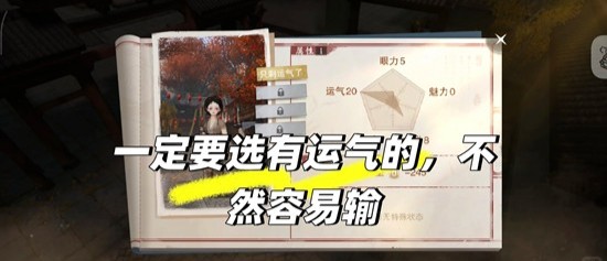 《一梦江湖》乞丐模拟赌王支线任务攻略