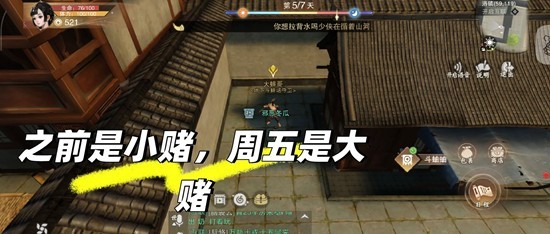 《一梦江湖》乞丐模拟赌王支线任务攻略