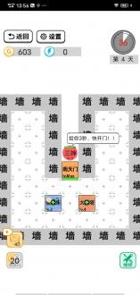 躺平文字大冒险无限金币版最新下载免费版