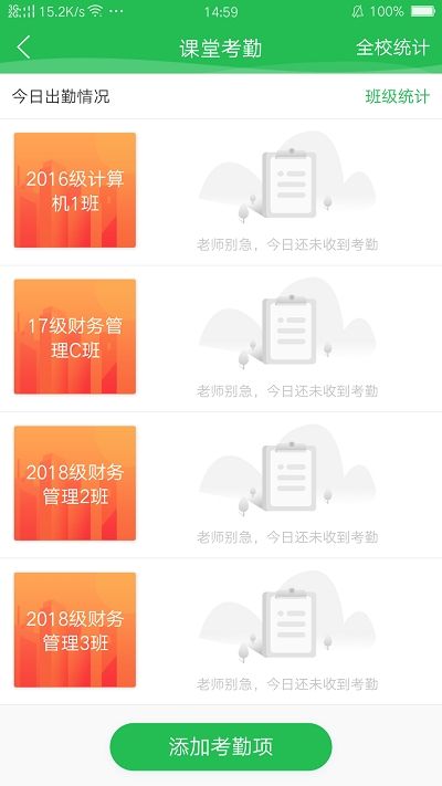学生成长平台下载安装最新版