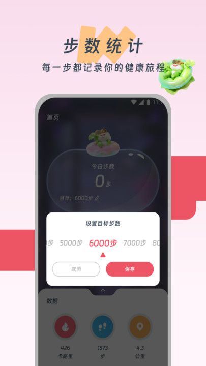 老友记步app最新版下载