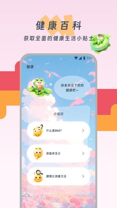 老友记步app最新版下载