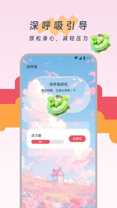 老友记步app最新版下载