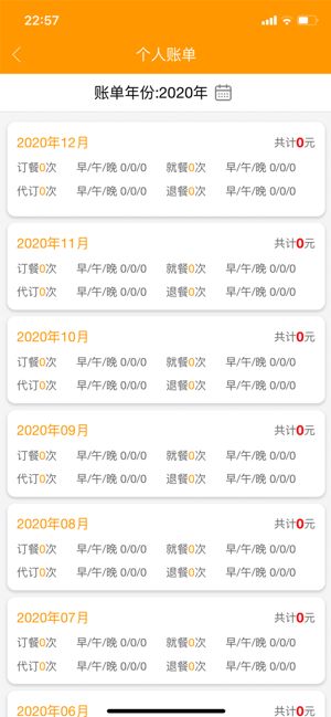 西安铁路局智慧食堂一码通apk安装包app图片1