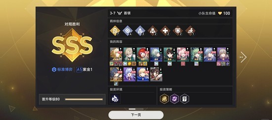 《崩坏星穹铁道》光能盾牌阿雅补三财富宝钻成就达成攻略