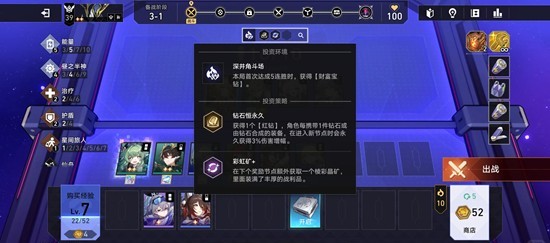 《崩坏星穹铁道》光能盾牌阿雅补三财富宝钻成就达成攻略