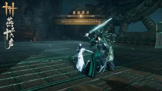 《燕云十六声》玉魄染青苍打法攻略