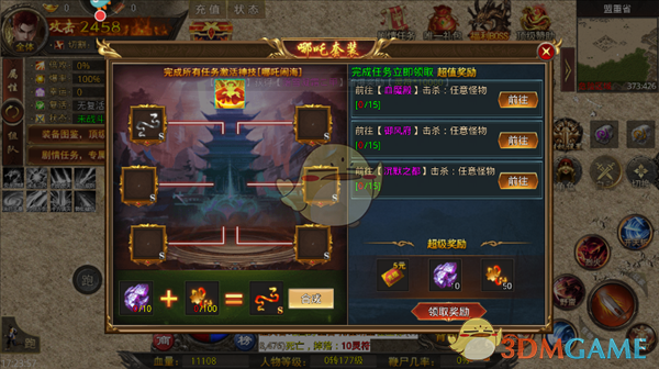 《天羽传奇》新手玩法攻略