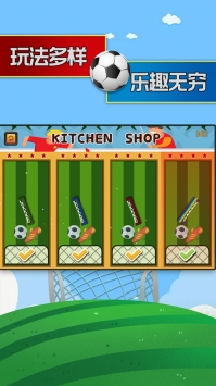 欢快足球手机版最新安卓下载