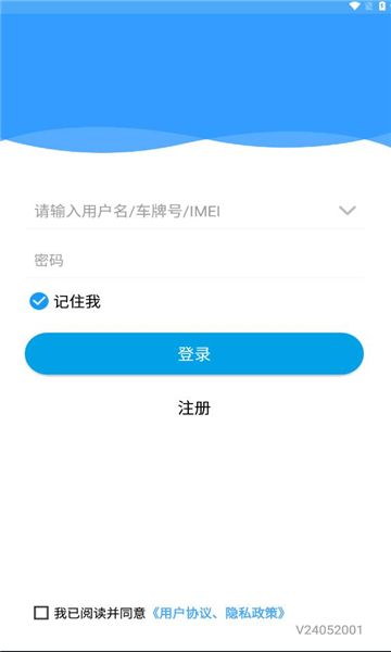 金刚车联v3下载安装安卓版