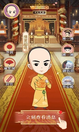 假如皇上有手机最新版完整版下载安装2025