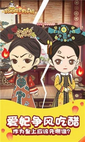 假如皇上有手机最新版完整版下载安装2025