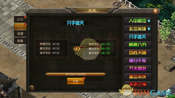 《龙神之光传奇》系统玩法攻略