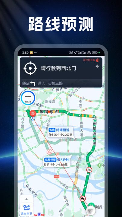 便民实时定位导航最新下载安卓版