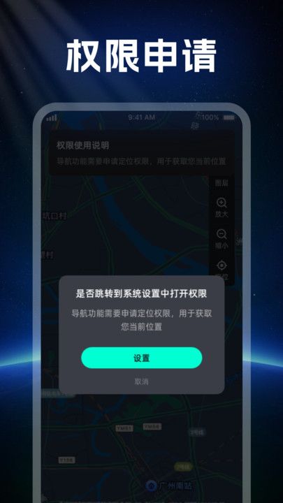 便民实时定位导航最新下载安卓版