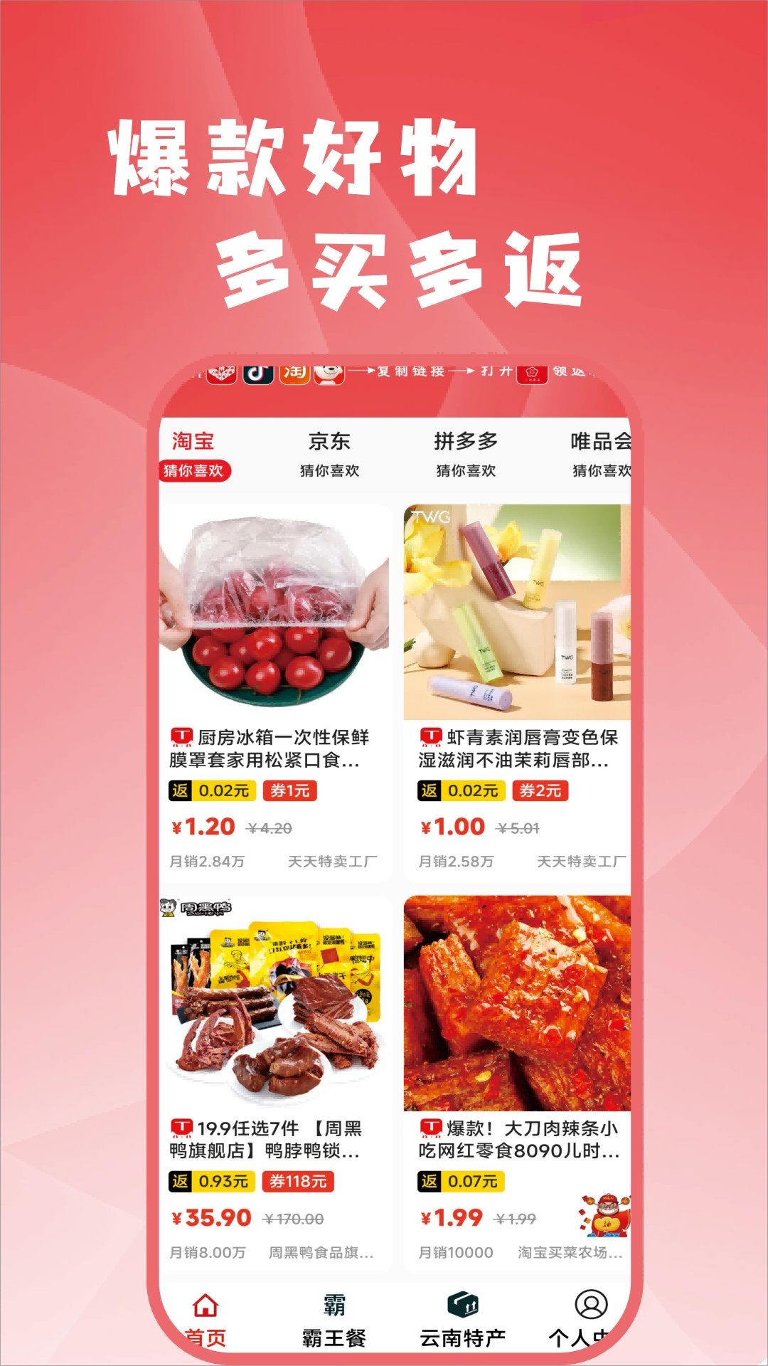 小团惠省最新安卓版本2025