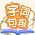 字词句段出题器下载最新app