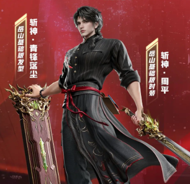 《永劫无间》斩神之凡尘神域联动活动介绍