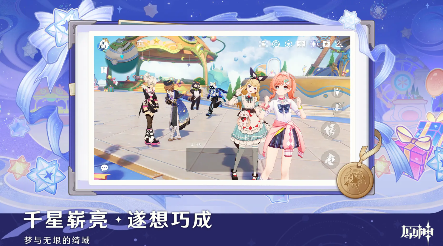 《原神》炽魂斗士的雪界之旅活动介绍