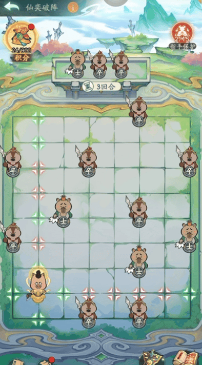 《寻道大千》仙弈破阵活动介绍