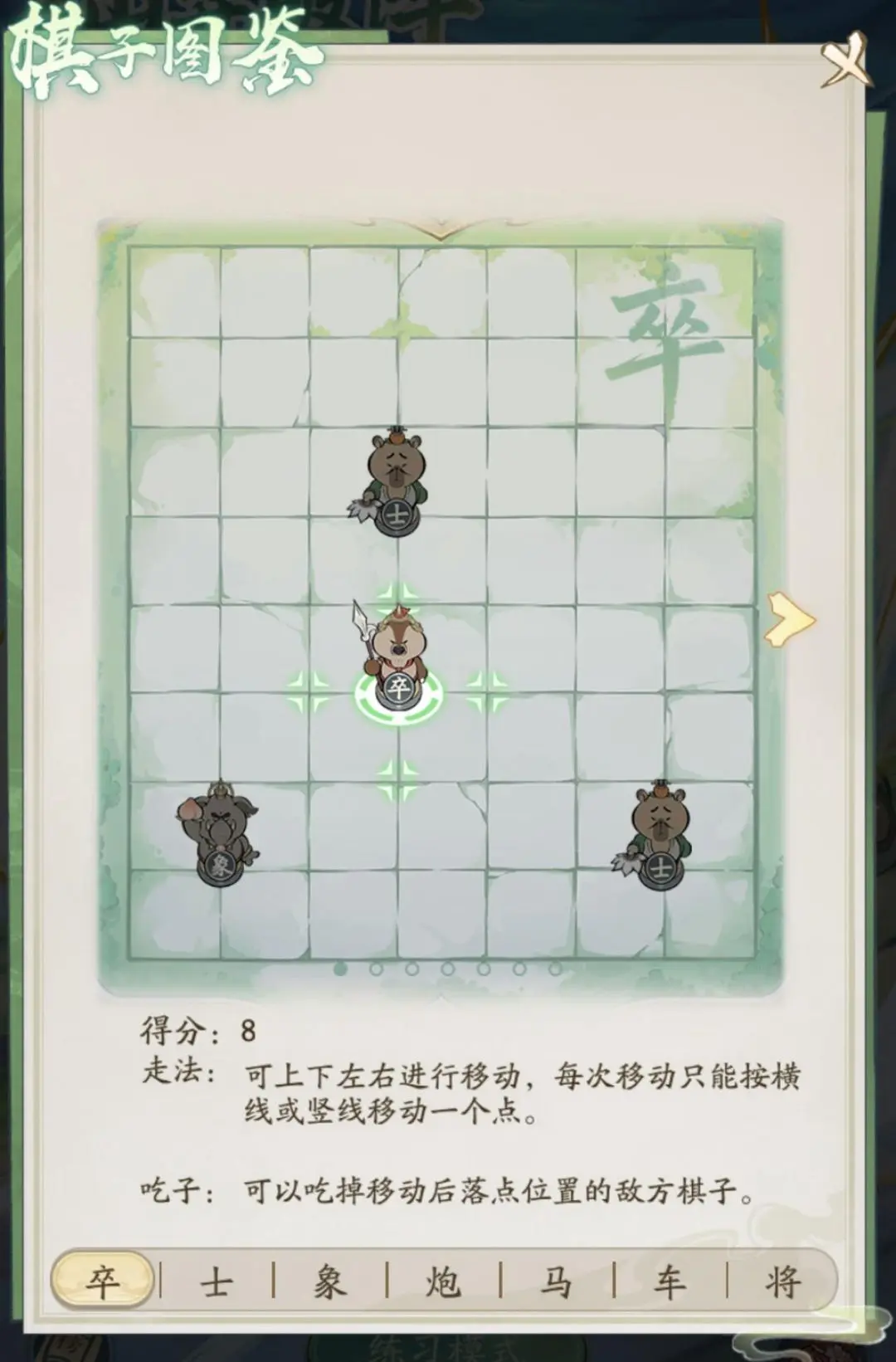 《寻道大千》仙弈破阵活动介绍