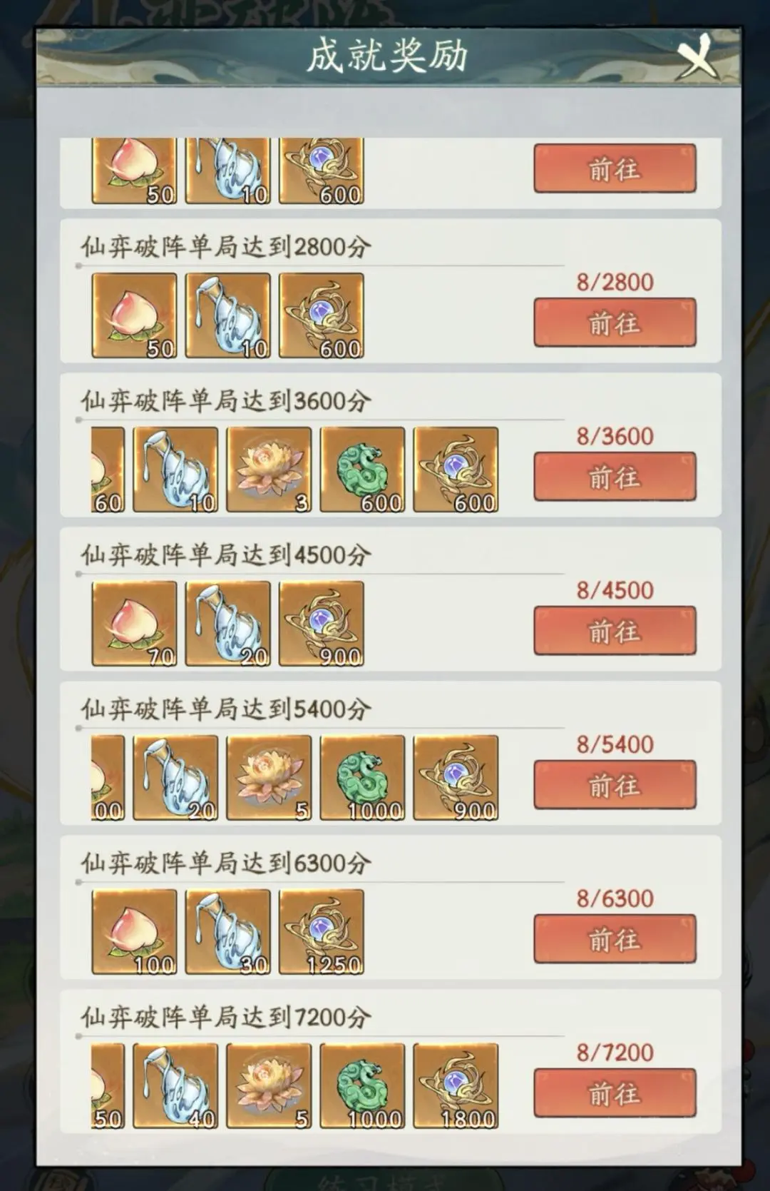 《寻道大千》仙弈破阵活动介绍