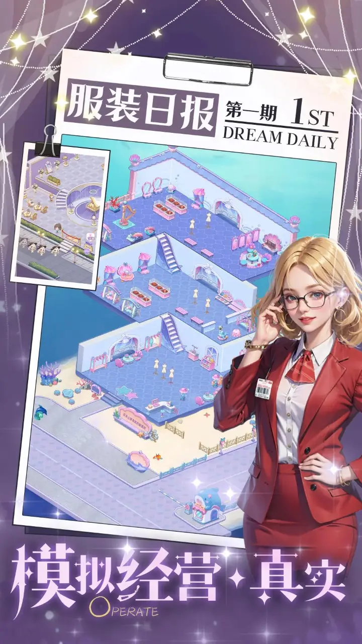 开间服装店游戏破解版最新版 v5.0.1最新版本下载