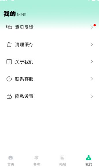 倾听英语下载最新版本